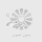 بيوكده رسانه معرفي و انتشار بيوگرافي چهره‌هاي نوظهور ايراني